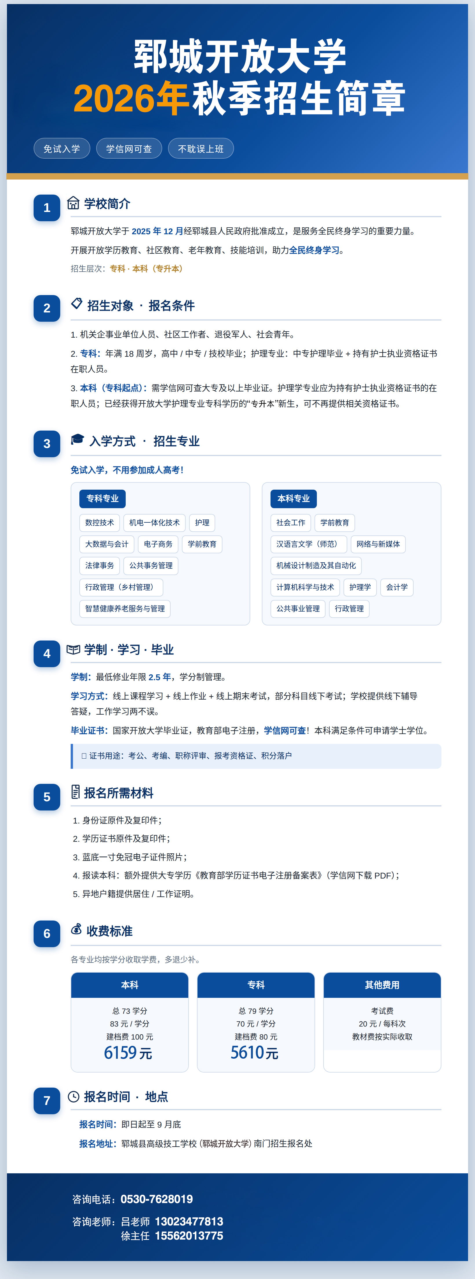 微信图片_20260908194119_46_90 拷贝.png
